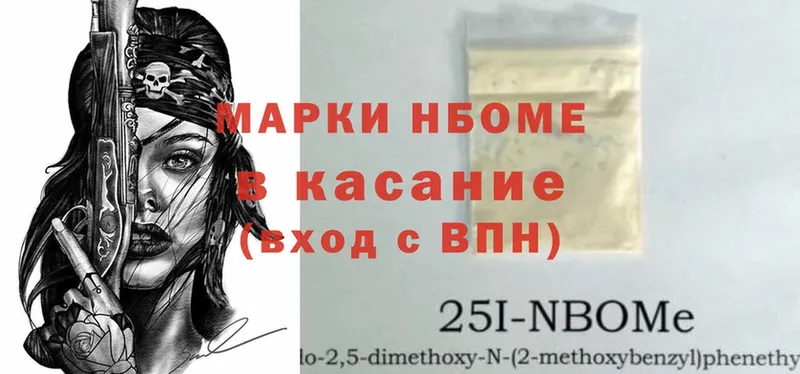 Марки NBOMe 1500мкг  Верхний Уфалей 